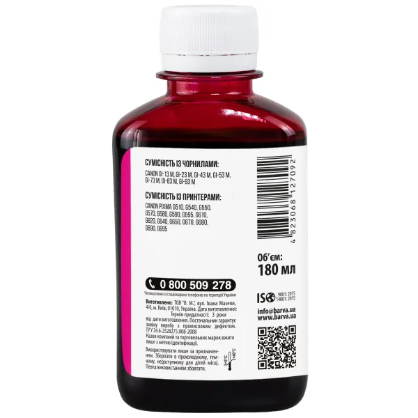 Чернила совместимые для Canon GI-43 M специальные 180 мл, водорастворимые, пурпурные Barva (CGI43-849) - Фото 2