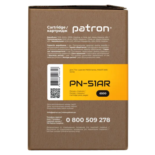 Картридж совместимый HP 51A (Q7551A) Extra Patron (PN-51AR) - Фото 5