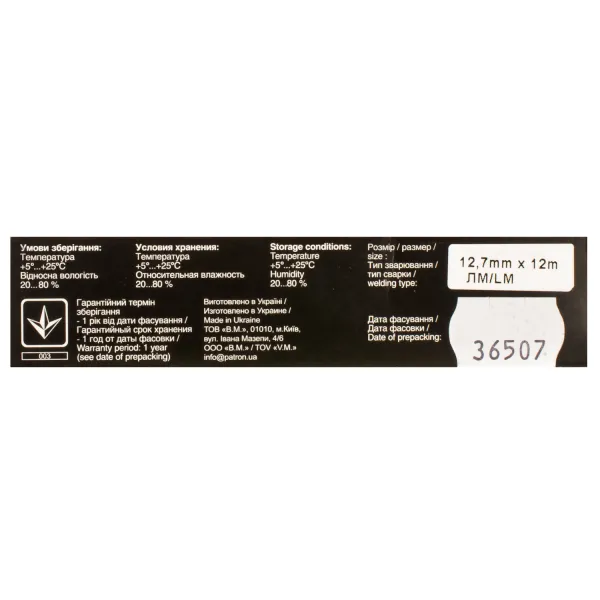 Стрічка для матричних картриджів 12,7 ммх12 м, лівий мебіус, HD Patron - Фото 2