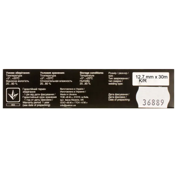 Стрічка для матричних картриджів 12,7 ммx30 м, кільце, HD Patron - Фото 3