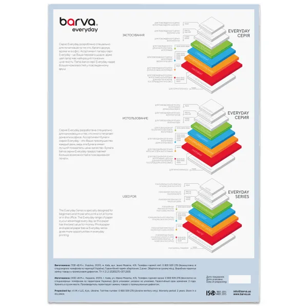 Бумага для сублимационной печати 100 г/м2, A3, 20 л Everyday Barva (IP-TSE100-329) - Фото 2