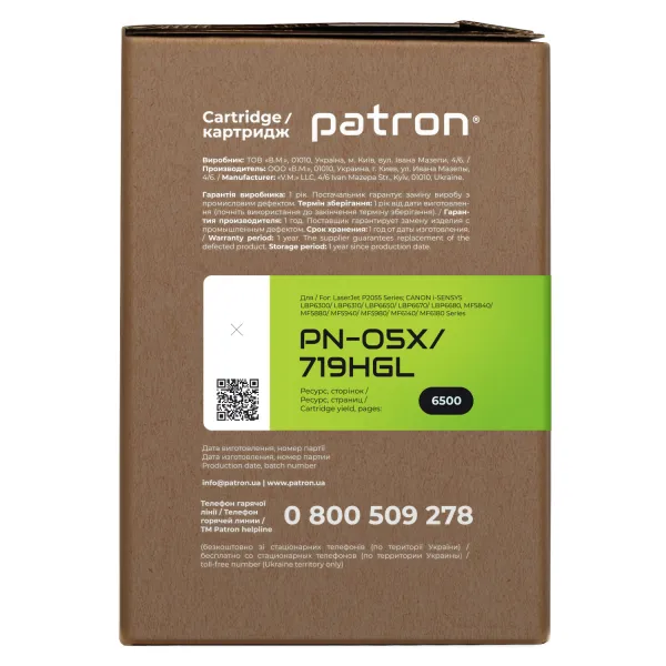 Картридж совместимый HP 05X (CE505X)/Canon 719 H Green Label Patron (PN-05X/719HGL) - Фото 4