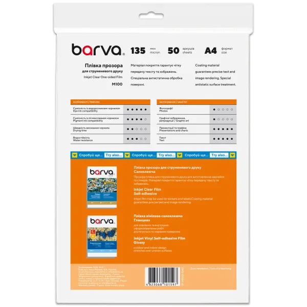 Пленка для струйной печати 135 мкм, А4, 50 л, полиэстеровая, прозрачная Barva (IF-M100-040) - Фото 3