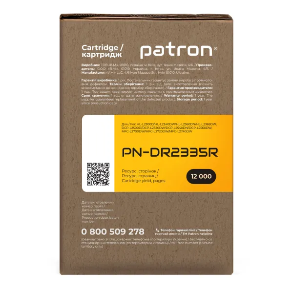 Драм-картридж сумісний Brother DR-2335 Extra Patron (PN-DR2335R) - Фото 6