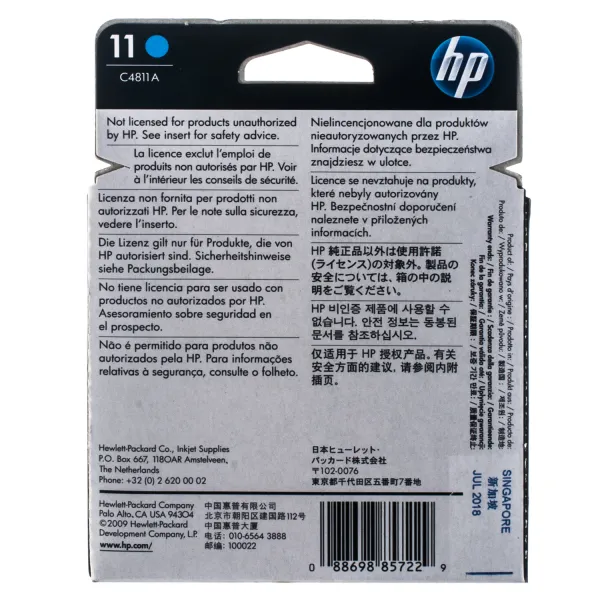 Головка печатающая №11 голубой HP (C4811A) - Фото 5