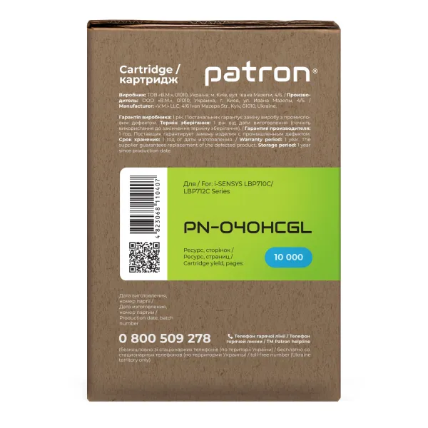 Картридж совместимый Canon 040H Green Label, голубой Patron (PN-040HCGL) - Фото 5