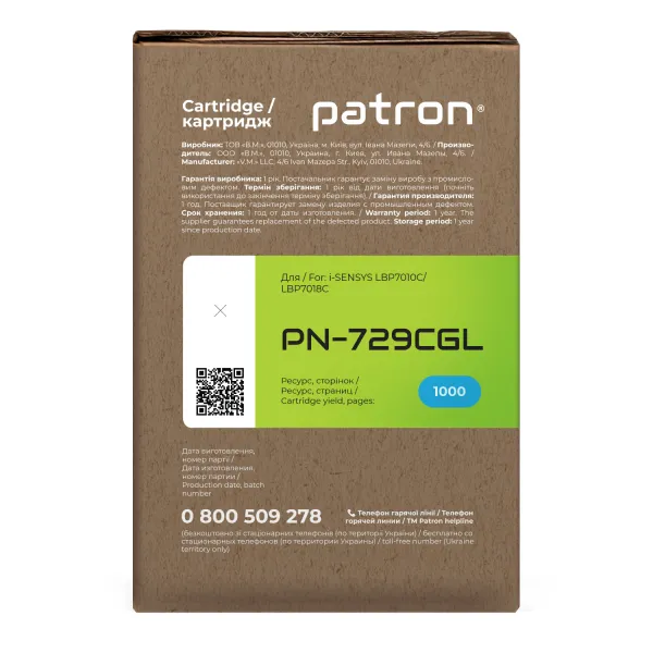 Тонер-картридж совместимый Canon 729 голубой Green Label Patron (PN-729CGL) - Фото 2