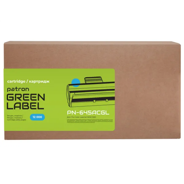 Картридж совместимый HP 645A (C9731A) голубой Green Label Patron (PN-645ACGL) - Фото 3
