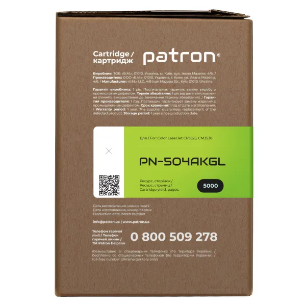 Картридж сумісний HP 504A (CE250A) Green Label, чорний Patron (PN-504AKGL) - Фото 6