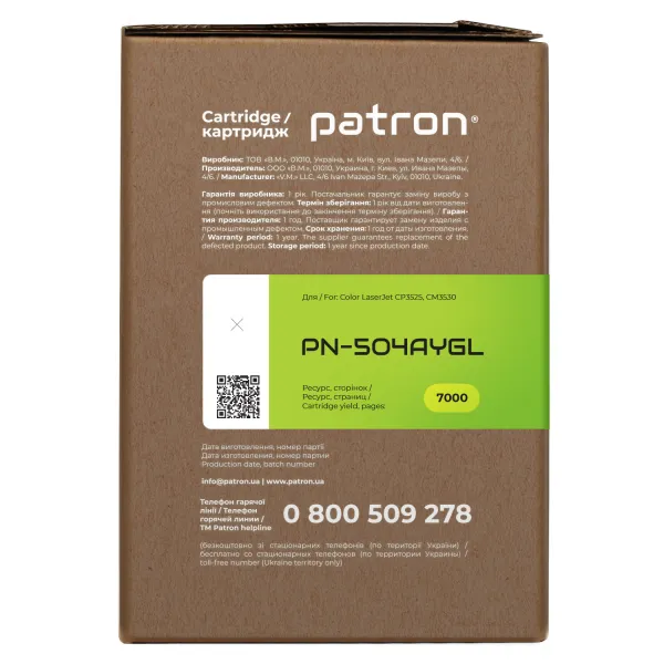 Картридж совместимый HP 504A (CE252A) Green Label, желтый Patron (PN-504AYGL) - Фото 6