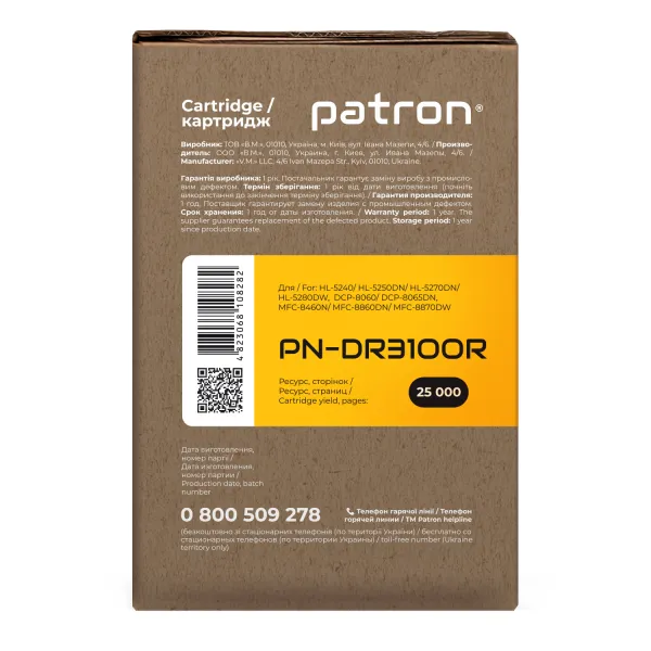 Драм-картридж сумісний Brother DR-3100 Extra Patron (PN-DR3100R) - Фото 4