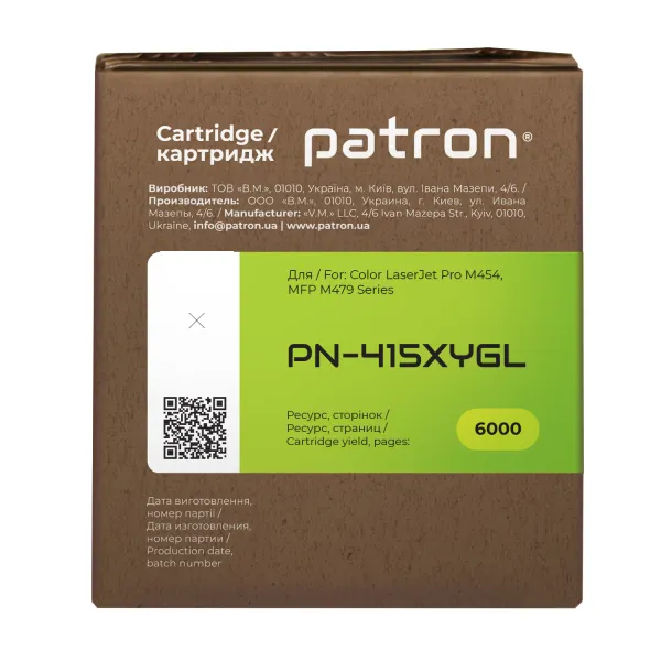 Картридж сумісний HP 415X (W2032X) Green Label, жовтий Patron (PN-415XYGL) - Фото 6