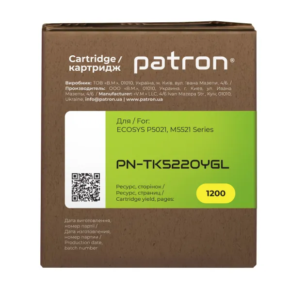 Тонер-картридж сумісний Kyocera Mita TK-5220Y жовтий Green Label Patron (PN-TK5220YGL) - Фото 2