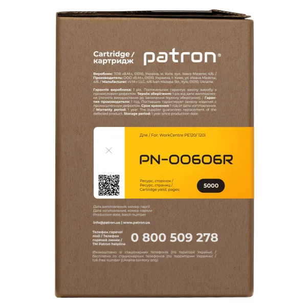 Картридж сумісний XER 013R00606 (WorkCentre PE120) Extra Patron (PN-00606R) - Фото 3