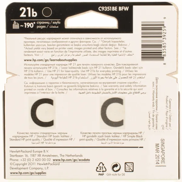 Картридж DJ C9351BE чорний HP (№21b) - Фото 2
