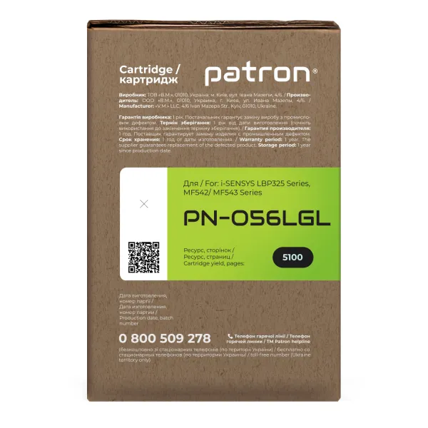 Картридж совместимый Canon 056 L Green Label Patron (PN-056LGL) - Фото 4