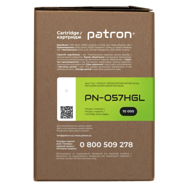 Картридж сумісний Canon 057 H Green Label Patron (PN-057HGL) - Фото 5