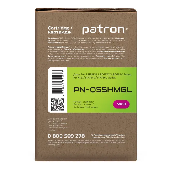 Картридж совместимый Canon 055 H пурпурный Green Label Patron (PN-055HMGL) - Фото 3