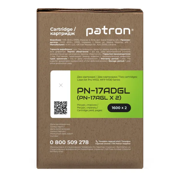 Тонер-картридж совместимый HP 17A (CF217A) двойная упаковка Green Label Patron (PN-17ADGL) - Фото 5