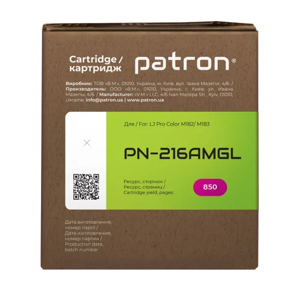 Картридж совместимый HP 216A (W2413A) Green Label, пурпурный Patron (PN-216AMGL) - Фото 2