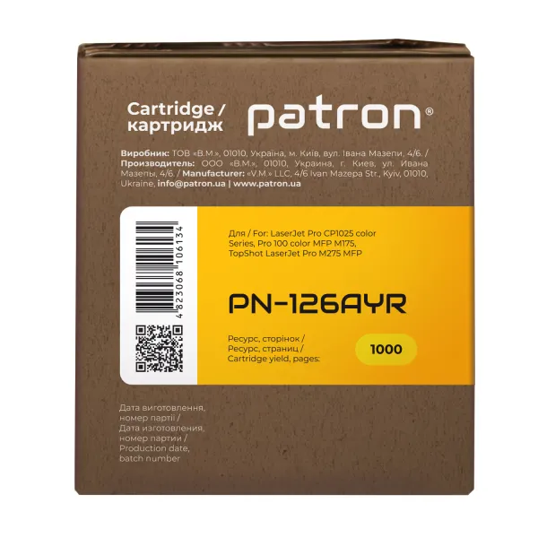 Тонер-картридж совместимый HP 126A (CE312A) желтый Extra Patron (PN-126AYR) - Фото 2