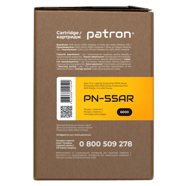 Картридж совместимый HP 55A (CE255A) Extra Patron (PN-55AR) - Фото 5