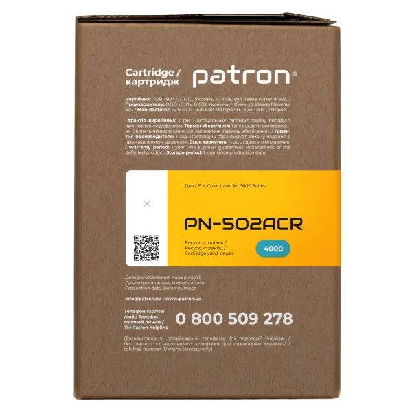 Картридж совместимый HP 502A (Q6471A) голубой Extra Patron (PN-502ACR) - Фото 2