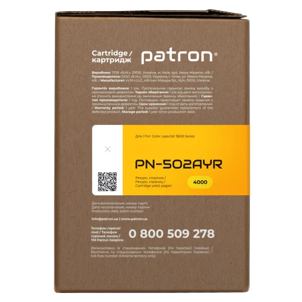 Картридж совместимый HP 502A (Q6472A) желтый Extra Patron (PN-502AYR) - Фото 3