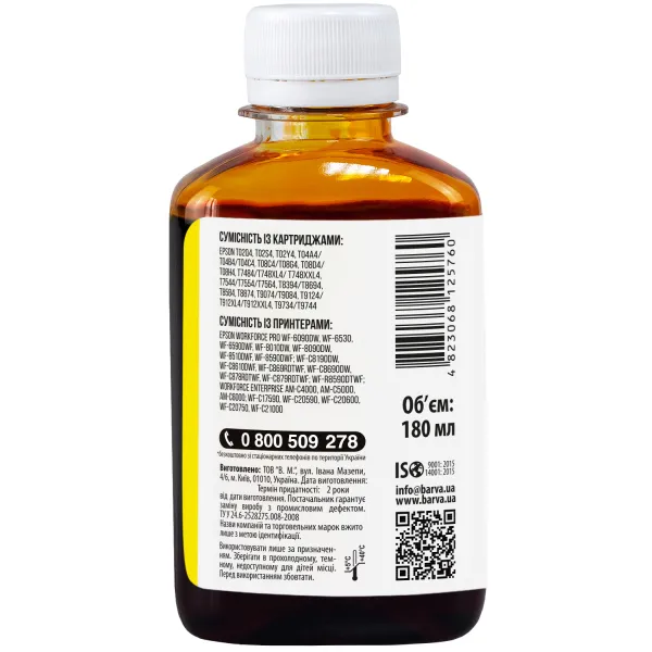 Чорнило сумісне для Epson T7554/T8694/T9734 спеціальне 180 мл, пігментне, жовте Barva (E79-836) - Фото 2