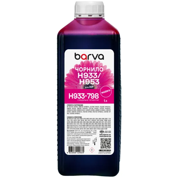 Чернила для HP 933/951/953 специальные 1 л, пигментные, пурпурные Barva (H933-798)
