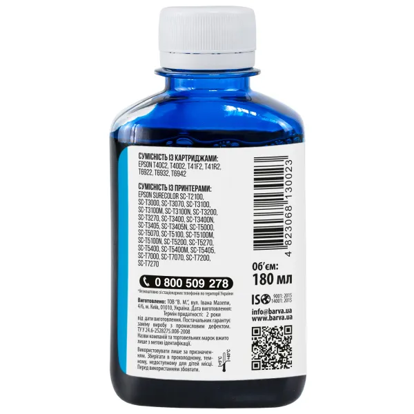 Чорнило для Epson T6932 спеціальне 180 мл, пігментне, блакитне Barva (E69-941) - Фото 2