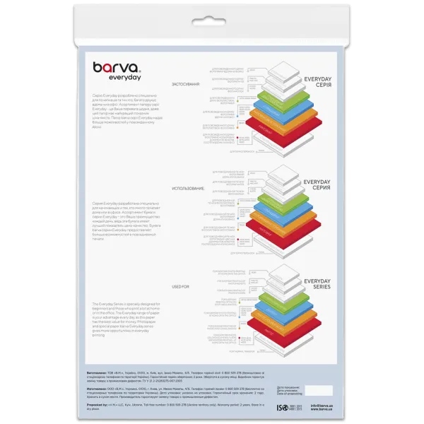 Фотобумага матовая двусторонняя 140 г/м2, A4, 100 л Everyday Barva (IP-BE140-414) - Фото 2