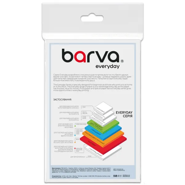 Фотобумага глянцевая 150 г/м2, 10x15 см, 20 л Everyday Barva (IP-CE150-417) - Фото 2