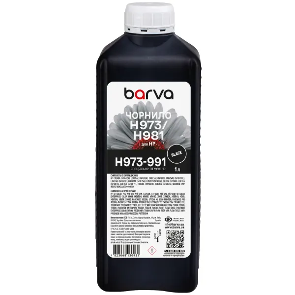 Чернила для HP 970/973/981 специальные 1 л, пигментные, черные Barva (H973-991)
