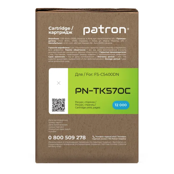 Тонер-картридж сумісний Kyocera Mita TK-570C блакитний Green Label Patron (PN-TK570CGL) - Фото 3