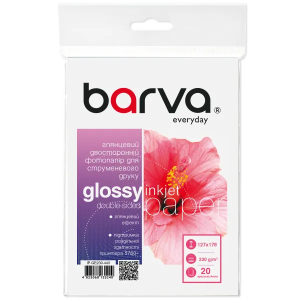 Фотобумага глянцевая двусторонняя 230 г/м2, 13x18 см, 20 л Everyday Barva (IP-GE230-443)
