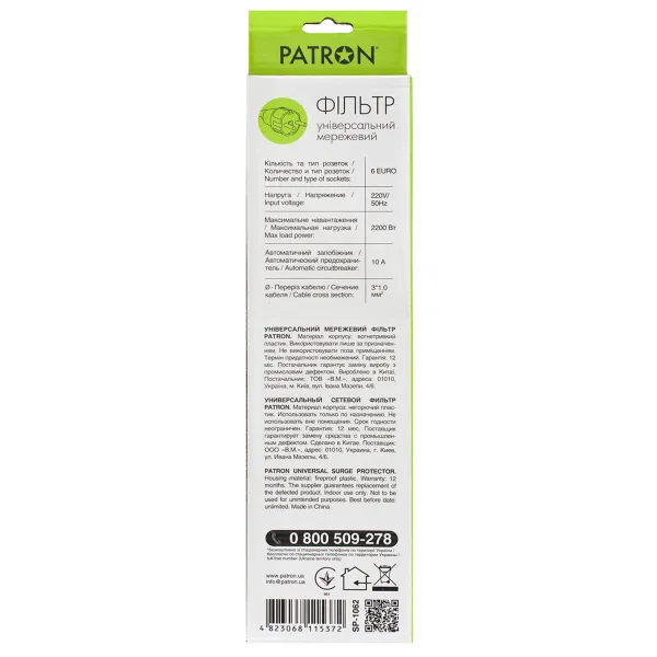 Фильтр сетевой 6 розеток, 1,8 м, черный, 3*1мм2 Patron (SP-1062) - Фото 3