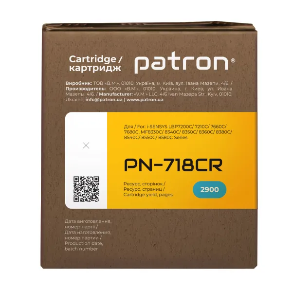 Картридж совместимый Canon 718 голубой Extra Patron (PN-718CR) - Фото 4