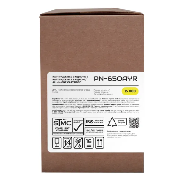 Картридж совместимый HP 650A (CE272A) желтый Extra Patron (PN-650AYR) - Фото 3