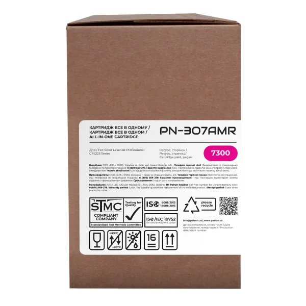 Картридж совместимый HP 307A (CE743A) пурпурный Extra Patron (PN-307AMR) - Фото 3